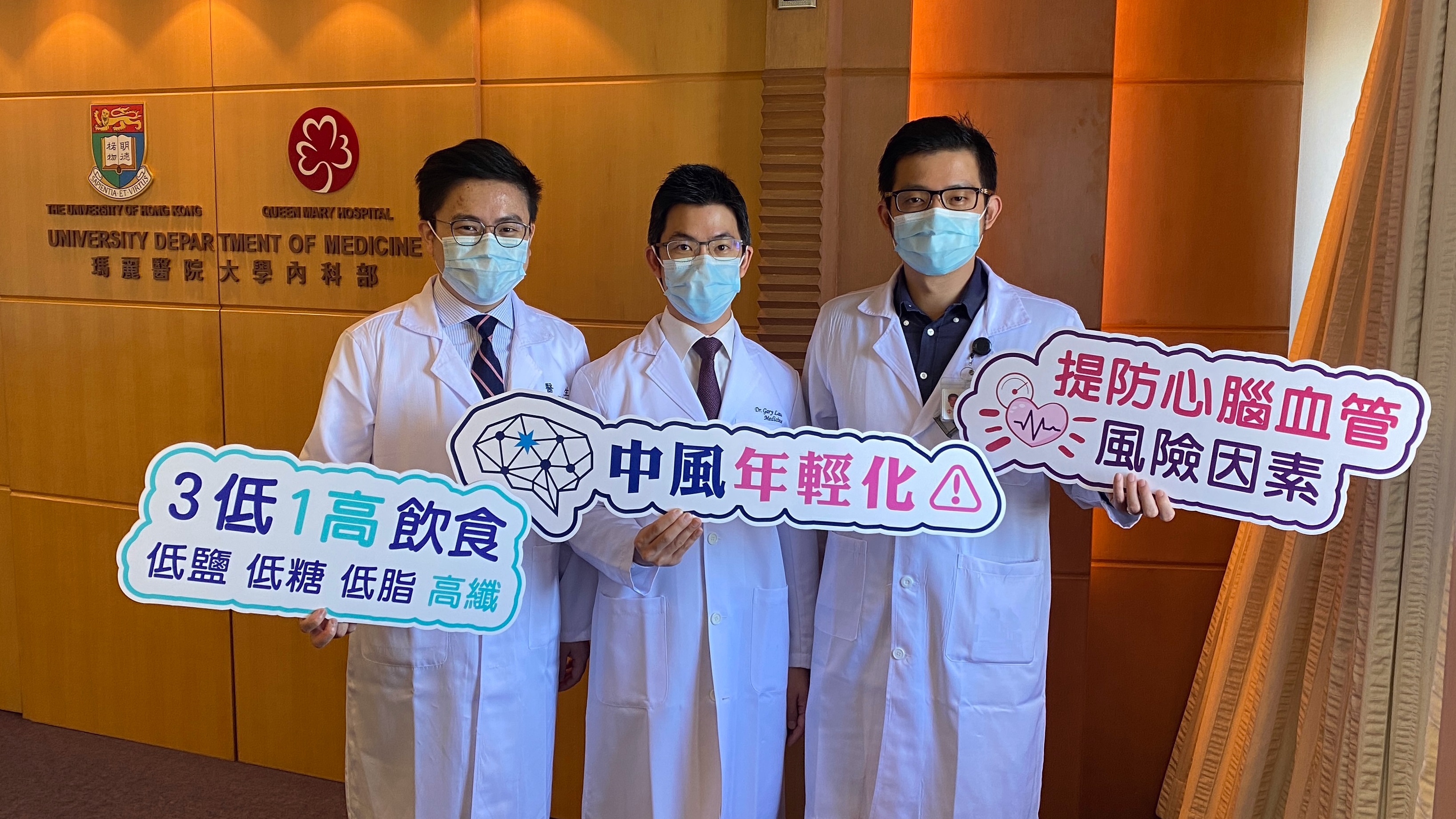 Members of HKU Stroke