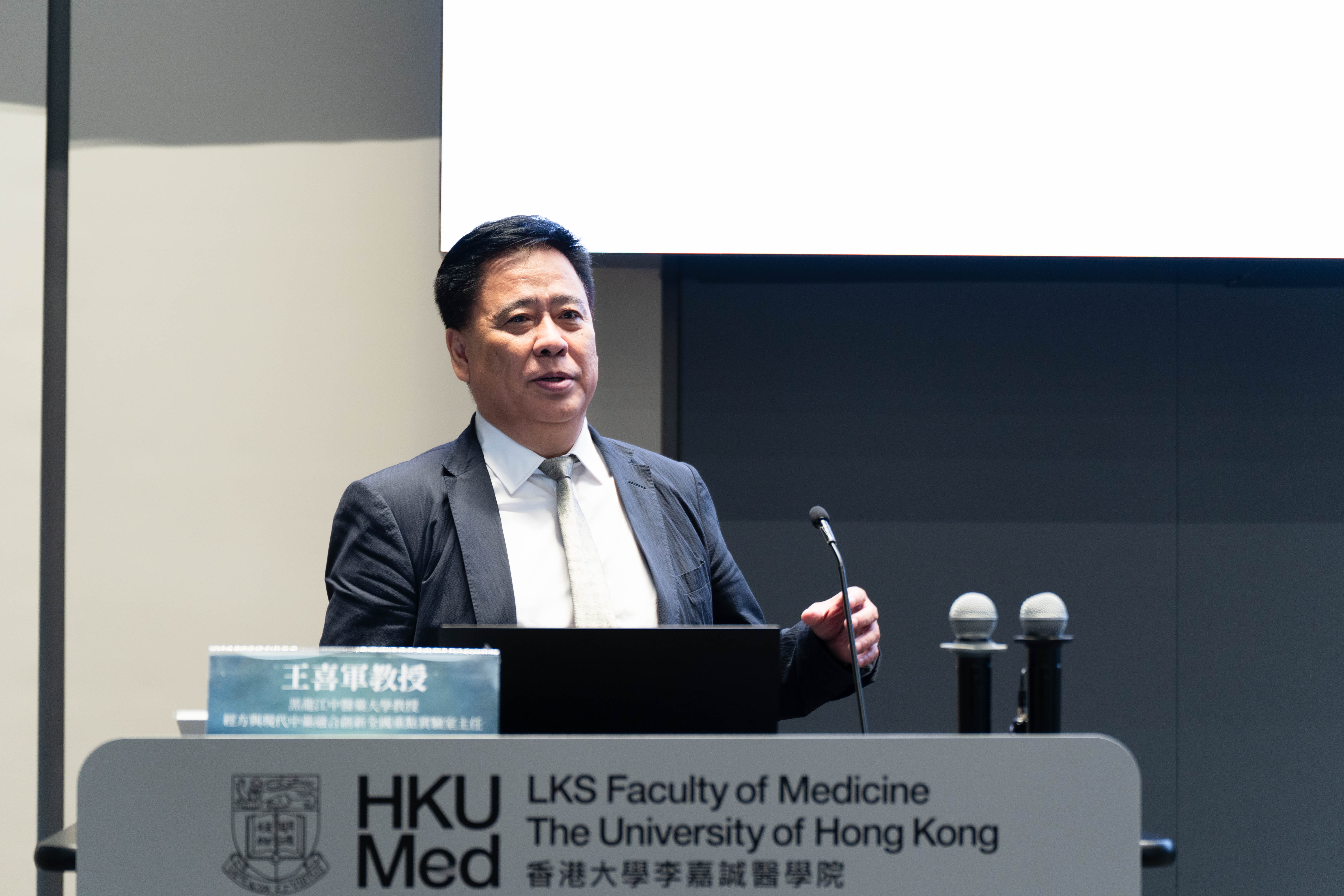 Logo of HKUMed