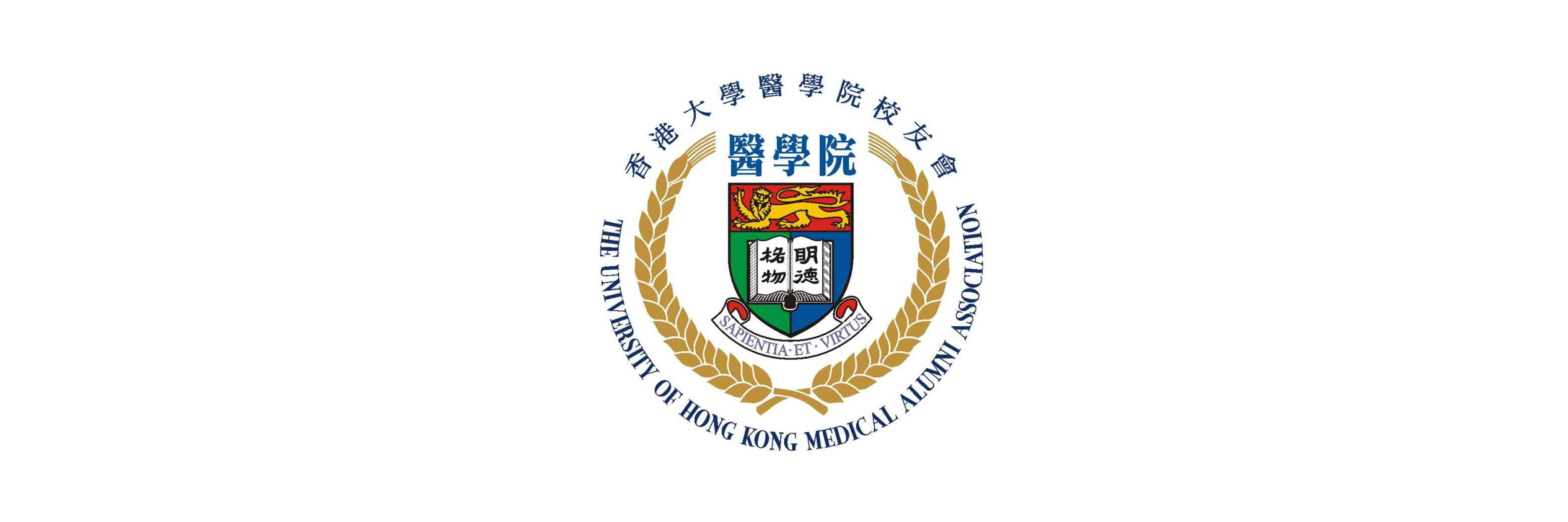 Logo of HKU Medical Alumni Association.