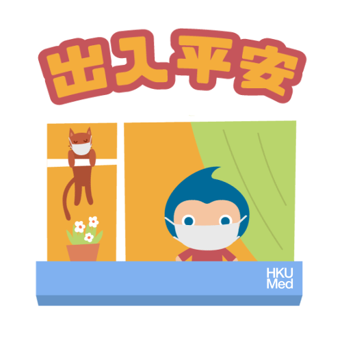 HKUMed Chinese New Year Sticker for Instant Messengers.