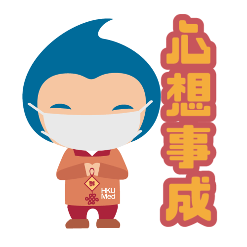 HKUMed Chinese New Year Sticker for Instant Messengers.
