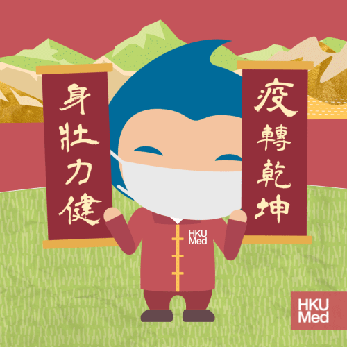 HKUMed Chinese New Year Sticker for Instant Messengers.