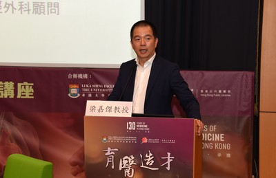 Professor Gilberto Leung